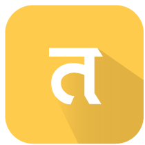 हिंदी | कृतिका - 2