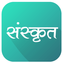 Click Here for Sanskrit (व्याकरणम्)