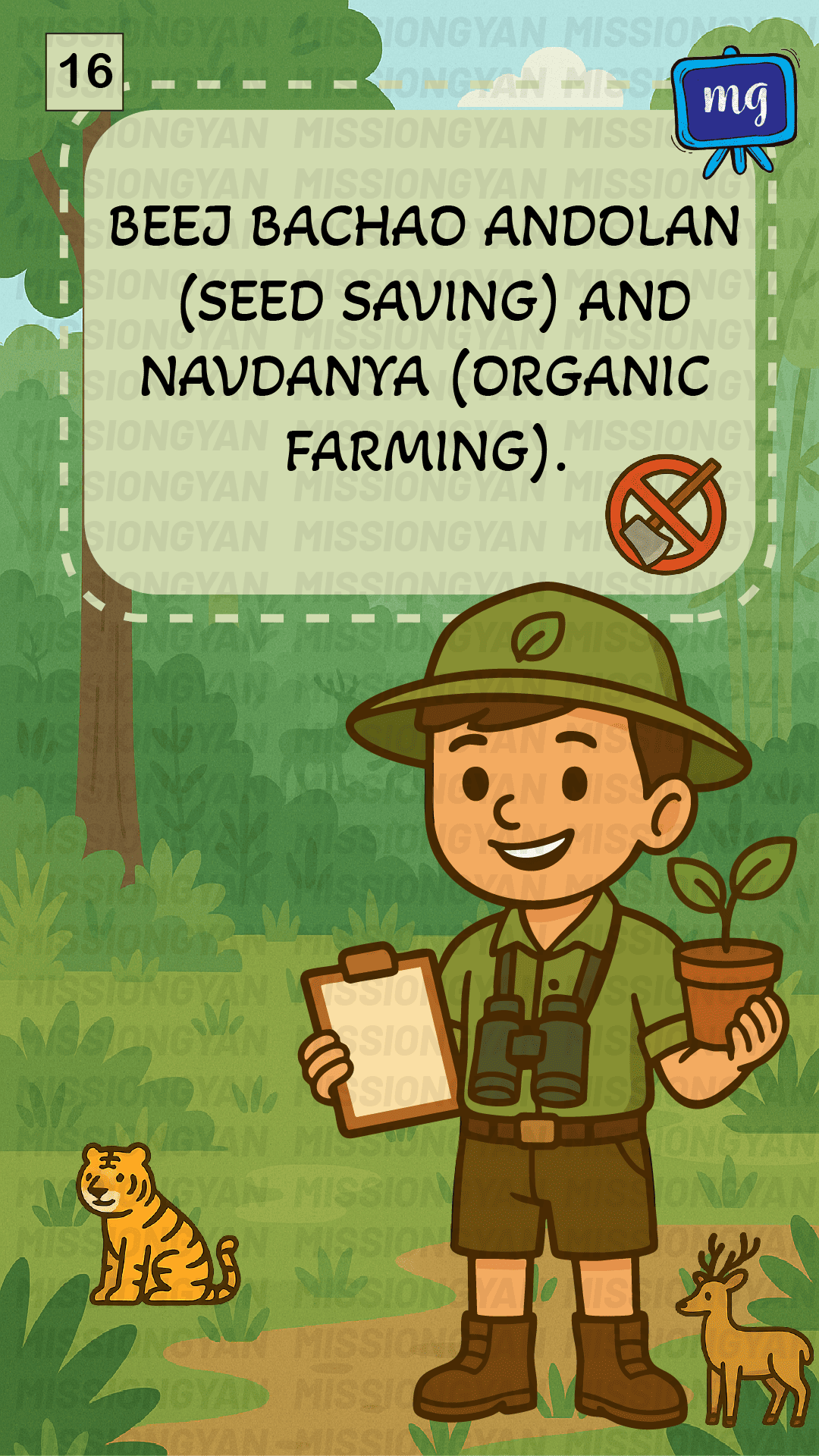 Flashcard