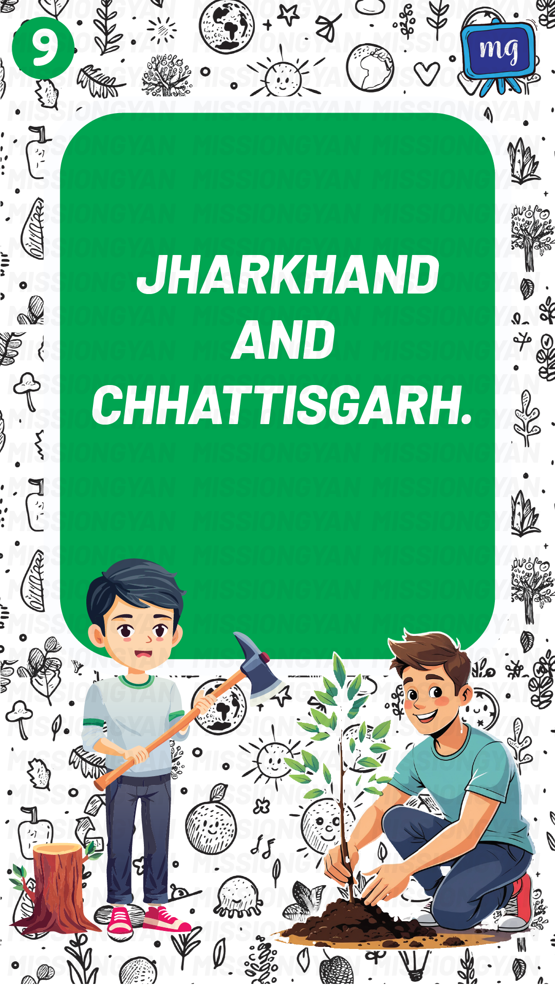 Flashcard