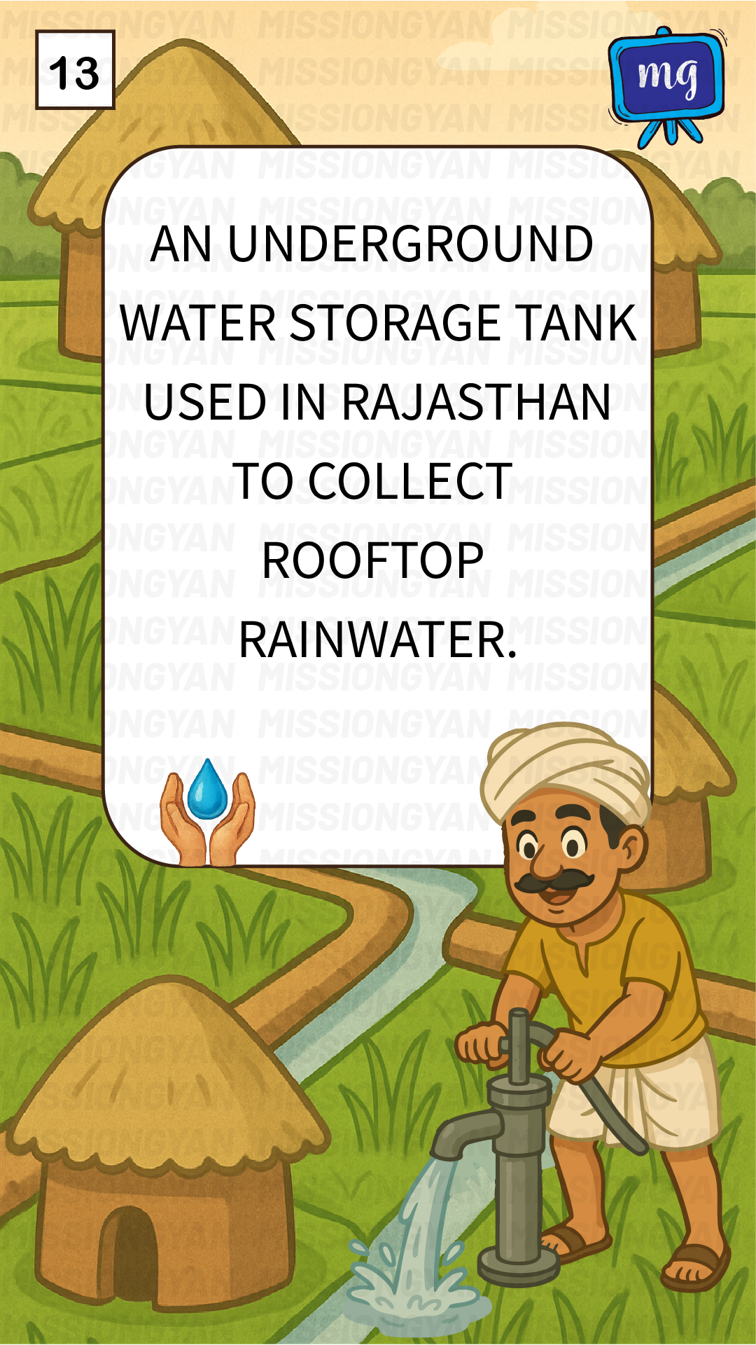 Flashcard